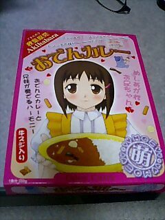 萌えカレー.jpg